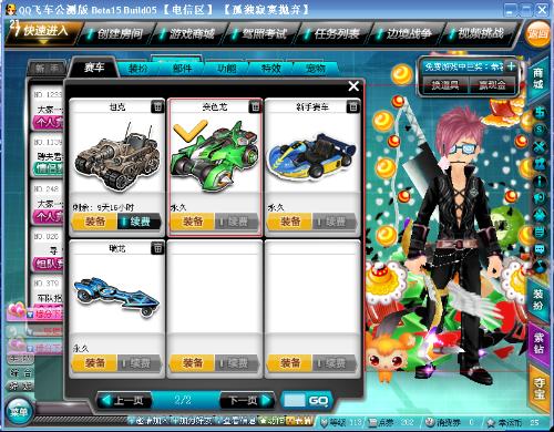 二点保护出 二点保护出