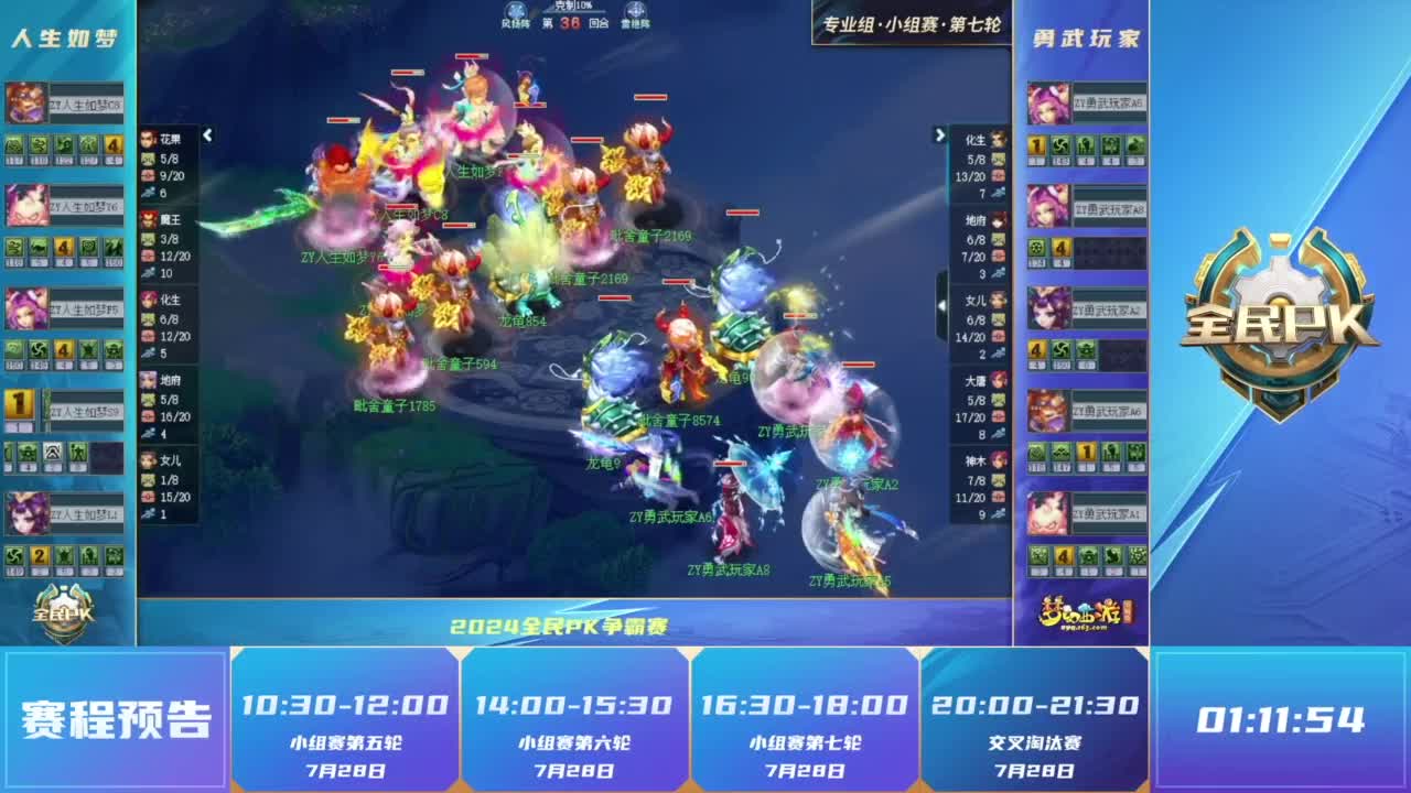 点牵制中卫